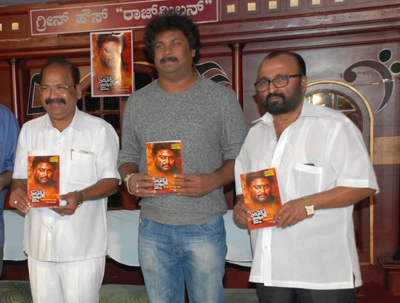 Huccha Venkat Book Launch