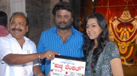 Hucchu Venkata  Movie Launch