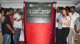 Rajavamsha New Movie Title Launched