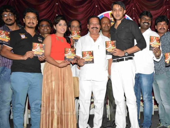 Rasapuri movie Audio Launch