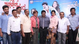 Software Ganda Movie Launch