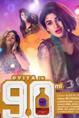 90ml tamil discount full movie download