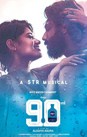 90 Ml Movie Review