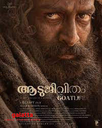 Aadujeevitham Author BR Movie Review