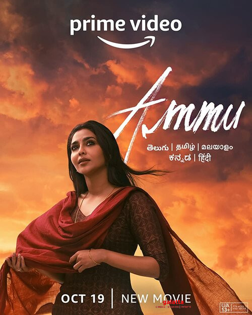 Ammu Movies Review