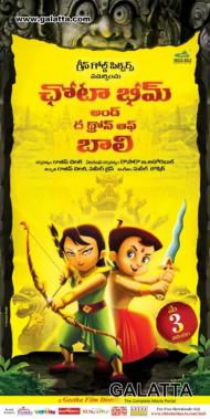 Chota Bheem Photos - Download Telugu Movie Chota Bheem Images & Stills For  Free | Galatta