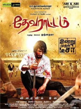 Devarattam movie download on sale tamilrockers