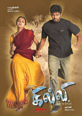 Ghilli Re Release Movies Review