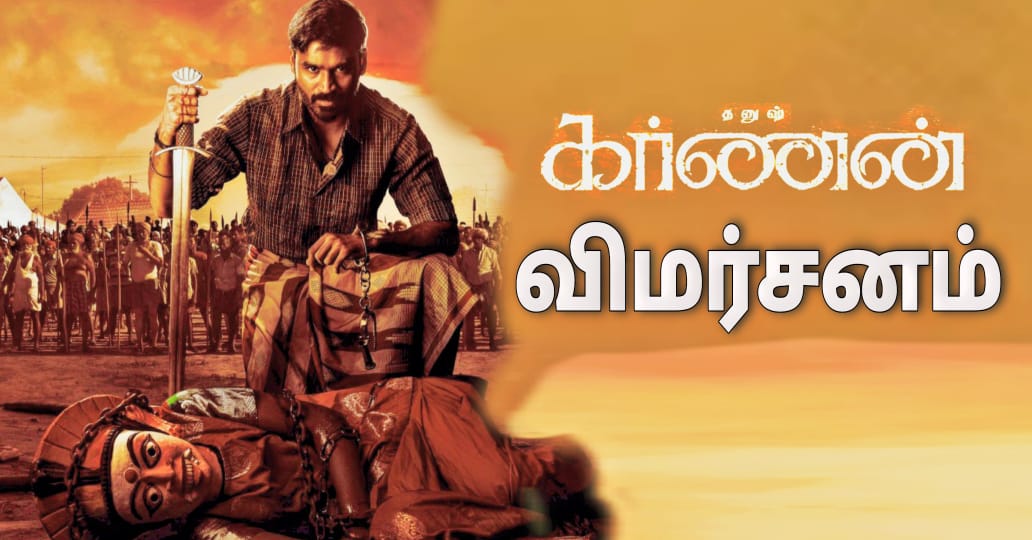 Karnan - Tamil Movie Review