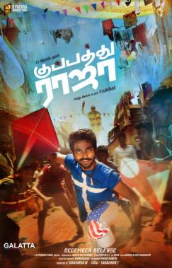 Kuppathu raja full 2024 movie watch online