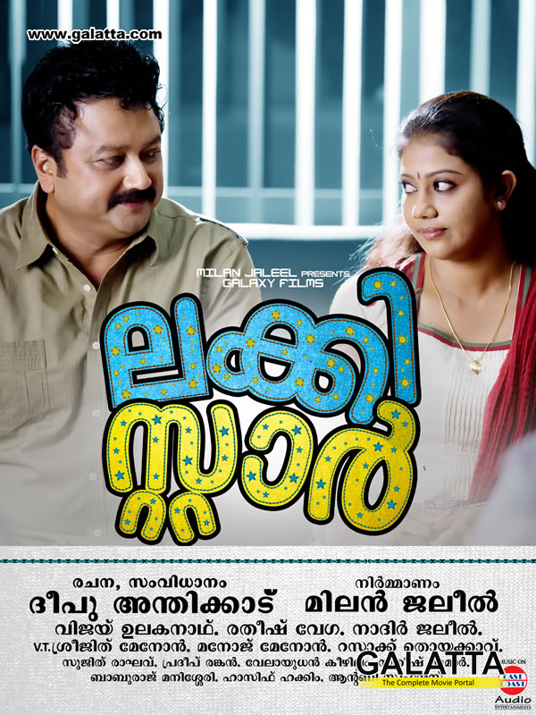 Lucky Star Lucky Star Malayalam Movie News Reviews Music