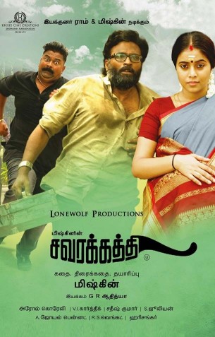 Savarakathi Movie Review