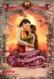 Sureshinteyum Sumalathayudeyum Hridayahariyaya Pranayakatha - Movie Reviews