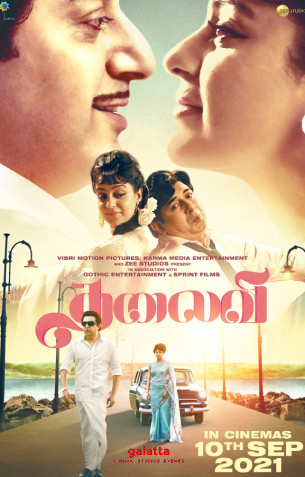 Raame Aandalum Ravane Aandalum tamil Movie - Overview