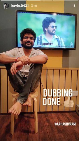 bigg boss kavin completed his part dubbing for aakashvaani web series