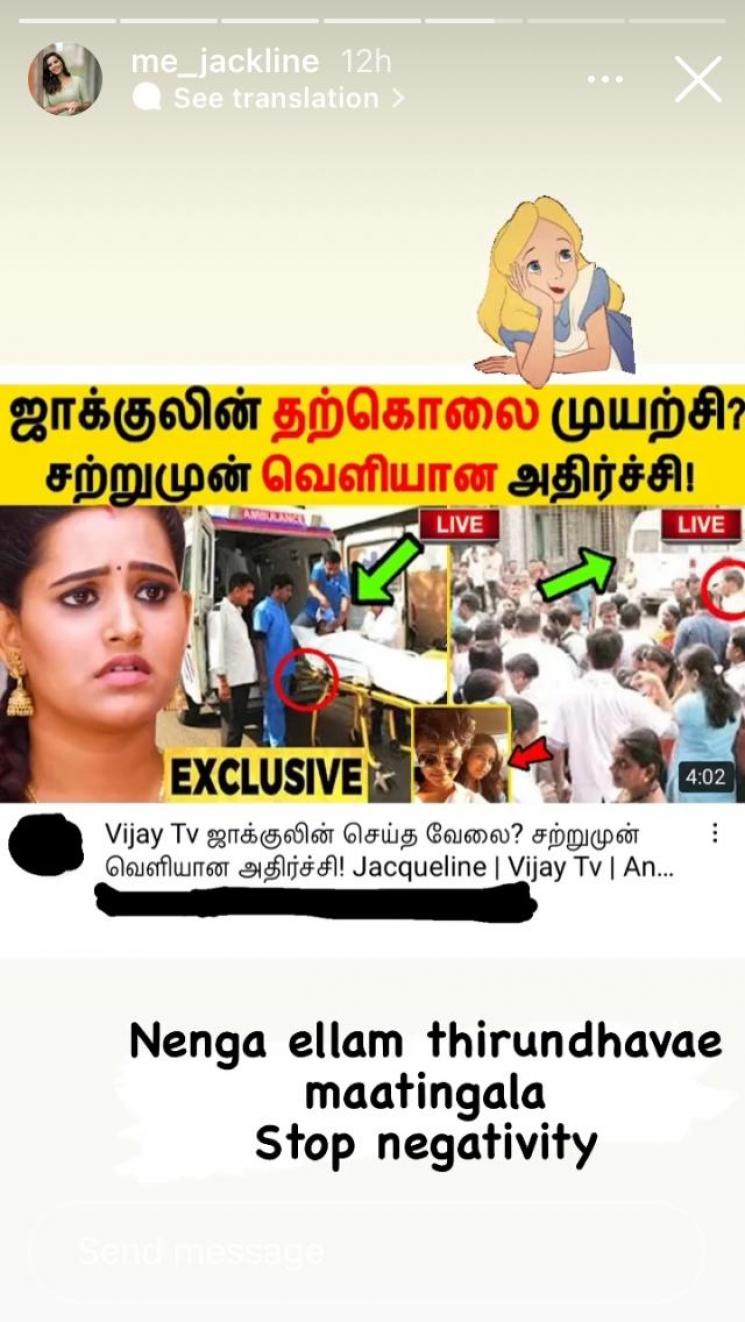 vijay tv actress jacquline reacts to her death rumour youtube thumbnail