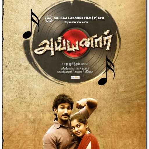 Download Ayyanar Tamil Music movie Online, Ayyanar Tamil ...