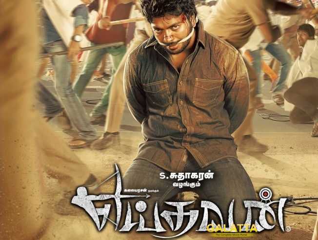 Yeidhavan Yeidhavan Tamil Movie News Reviews Music Photos