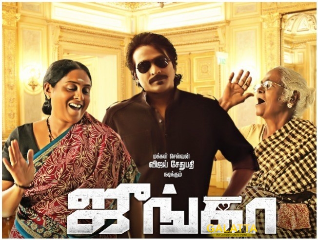 Junga Junga Tamil Movie News Reviews Music Photos Videos