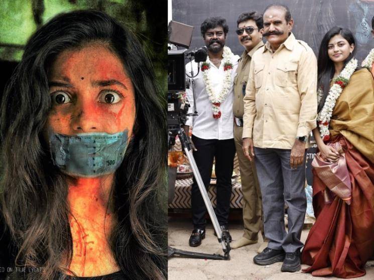 பூஜையுடன் தொடங்கிய கயல் ஆனந்தியின் புதிய படம்! விவரம் உள்ளே - Latest Tamil Cinema News
