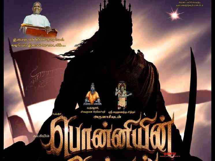 alphonse puthren tamil movie titles gift with sandy master music maestro ilayaraaja - Movie Cinema News