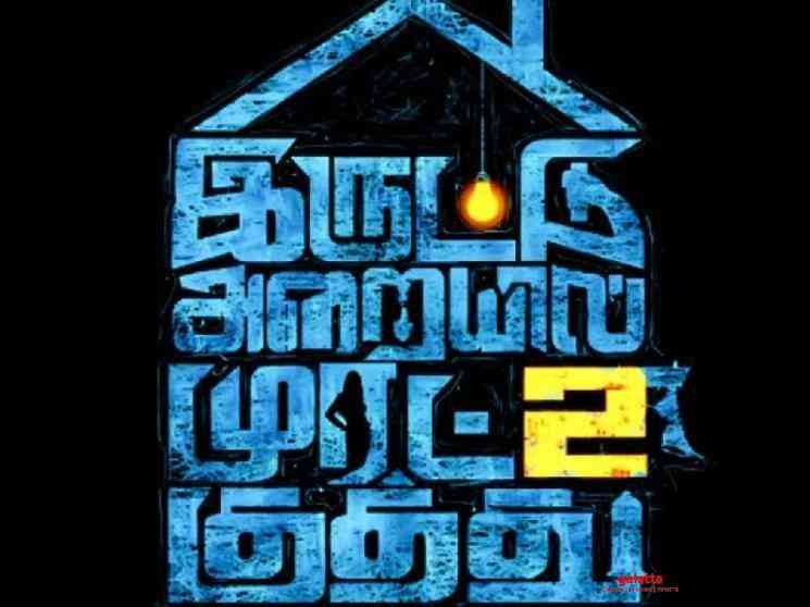 Iruttu araiyil murattu sales kuthu full movie online