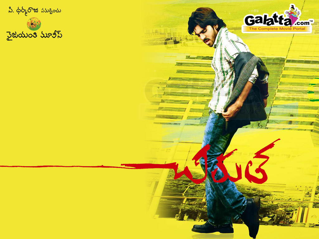 Chirutha exclusive HD wallpaper | Pxfuel