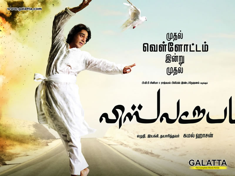 Vishwaroopam : r/hinduism