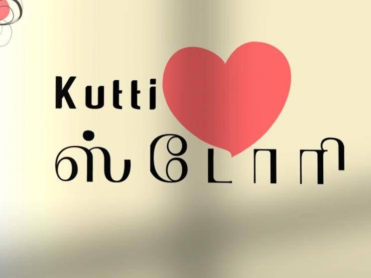 Kutti Love Story Official Promo Teaser - Gautham Menon and 3 other directors join hands!