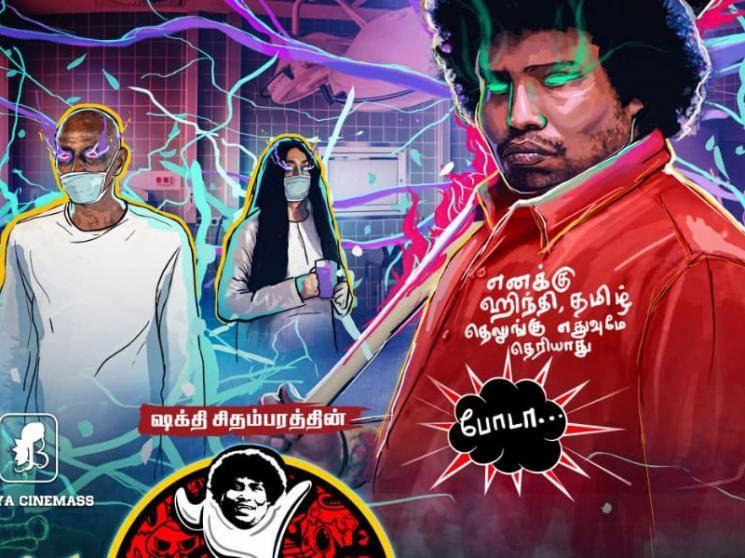 Yogi Babu next film's interesting first look released - check out! 