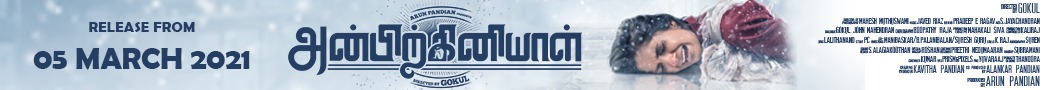 https://www.galatta.com/tamil-movies-cinema-news/keerthi-pandian-anbirkiniyal-trailer-arun-pandian-helen-remake.html