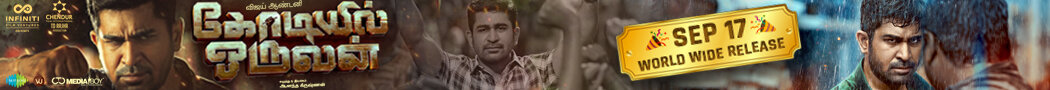 https://www.galatta.com/tamil/movie/news/vijay-antony-kodiyil-oruvan-sneak-peek-new-scene-film-releasing-on-sept-17.html