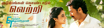 https://www.galatta.com/tamil/movie/review/etharkkum-thunindhavan/