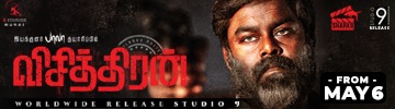 https://www.galatta.com/tamil/movie/news/visithiran-official-trailer-rk-suresh-director-bala-b-studios-gv-prakash-kumar-padmakumar/
